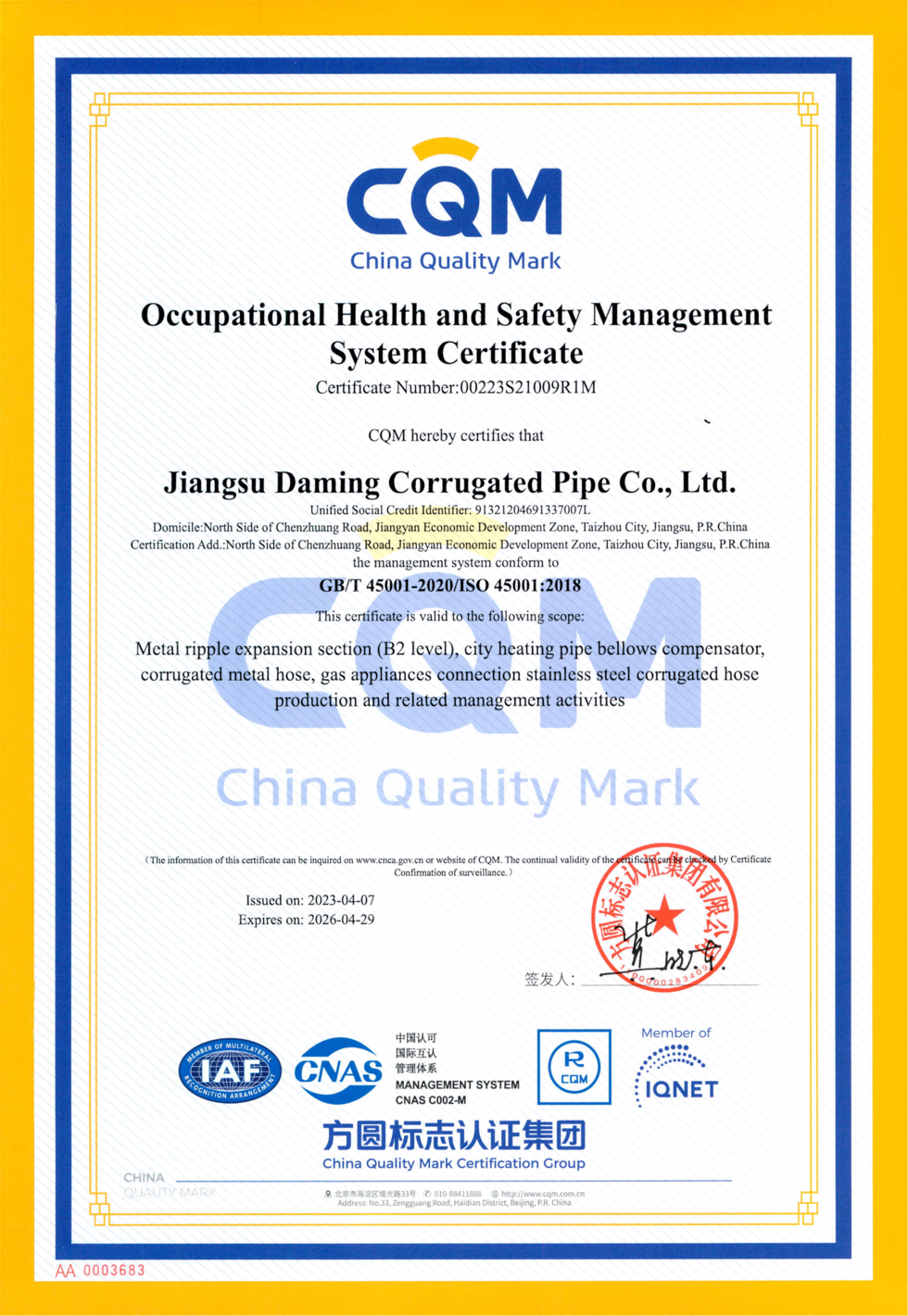 職業健康安全管理ISO1